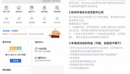 火币交易app的简单介绍