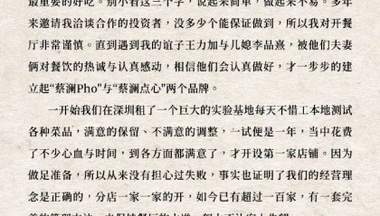 香港“食神”蔡澜先生离世；饮品店因柠檬价格暴涨拟下架柠檬水