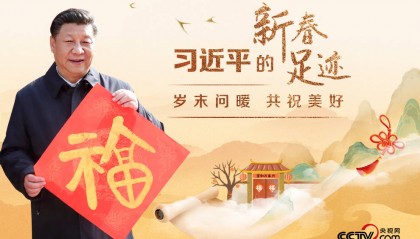 团圆年｜岁末问暖 共祝美好
