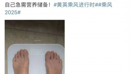 36岁歌手黄英体重不足80斤：这次上“浪姐6”创下历史最低