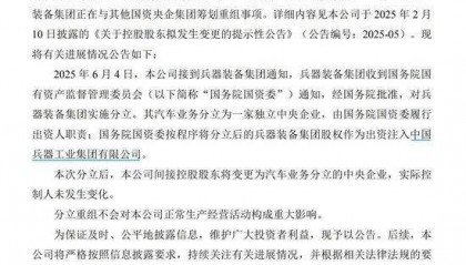 经国务院批准，对兵器装备集团实施分立