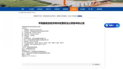 县城出让低空经济30年特许经营权，卖完地又“卖天”？