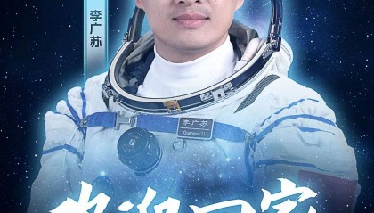 刚刚！徐州籍航天员李广苏顺利出舱！欢迎回家！