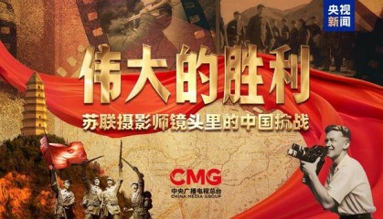 央视官宣：9月3日，将以85种语言向全球转播纪念大会和阅兵盛况