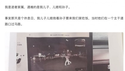 一家三口被撞身亡案受害者家属质疑被告人系为泄愤！尚未宣判