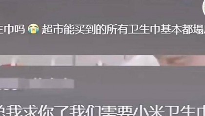 小米卫生巾要来了？网友喊话雷军，已有企业申请商标