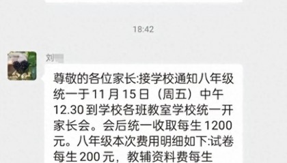 云南一中学预收每生百元水费，校方：老师发布有误