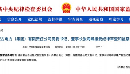 涉嫌严重违纪违法，张海峰被查
