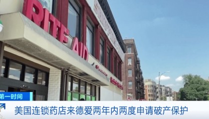 “关闭全美所有门店”！60多年经营历史终结