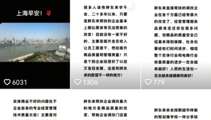 于东来连发五文谈商业：胖东来不会大规模发展，实体商业主要问题是对人关心不到位，价格、质量让人不放心