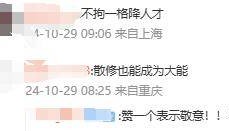 19岁中专生靠一项技能拿下世界冠军 网友：有志者事竟成！