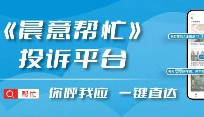 晨意帮忙丨小区安装道闸收费后车被剐蹭却调不出监控？业主质疑管理不到位，多方回应