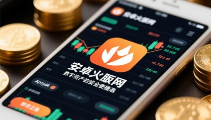 包含火币交易app的词条