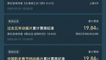 票房突破43亿元！《流浪地球》给《哪吒之魔童闹海》做贺图冲上热搜