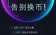 USDT官网(usdtwallet官网)