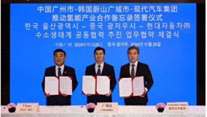 现代汽车集团与中国广州市、韩国蔚山市签署推动氢能产业发展合作备忘录