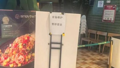 沪上这家知名餐厅自救失败！所有门店将关闭...曾是行业“鼻祖”人气火爆，网友唏嘘→