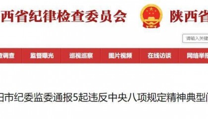 陕西一派出所所长被查处！