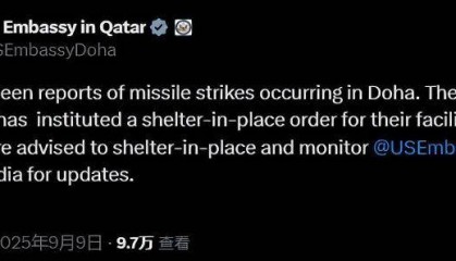 以色列“突袭”卡塔尔 整件事有多严重