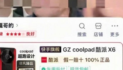 “反诈老陈”打假“嘎子哥”直播间酷派手机，官方旗舰店确认无此产品