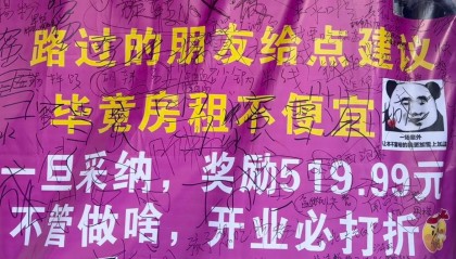 小伙租下门面后问路人“该干点啥好”，收获上百条留言，最后决定做红油包子