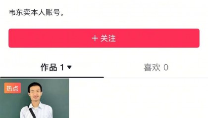 官媒追问“韦东奕身体和精神状况到底如何” 北大回应