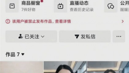 彻底凉凉！她被永久封禁！