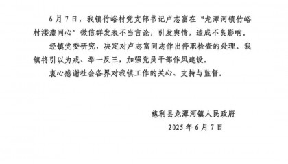张家界一天然溶洞垃圾堆积，当地一村支书威胁谁来天坑拍照就打，官方通报：已停职检查