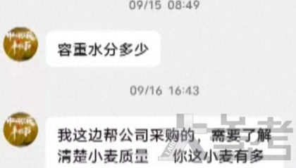 河南一男子网上联系买家，28万卖掉家中100多吨小麦，两天后因资金涉诈被冻结，小麦也不知去向