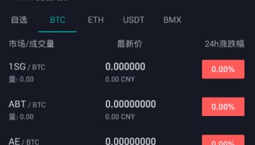 比特币交易app(比特交易所app下载)