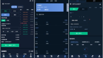 BTC交易app(BTc交易所源码2023最新版本)