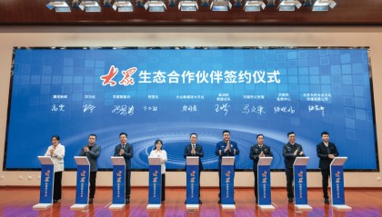 大众报业集团社长毕司东：内部深改 外部深融 构建主流媒体一体化发展大格局