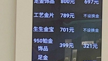 跌太猛！杭州有人变现38万：提前出手了