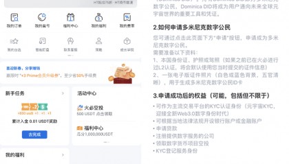 火币交易平台(火币交易平台官网)
