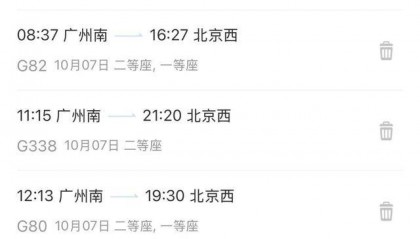 还没买到返程票？官方详细攻略教你候补购票