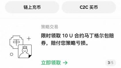OKEx交易app(okex交易教程视频)