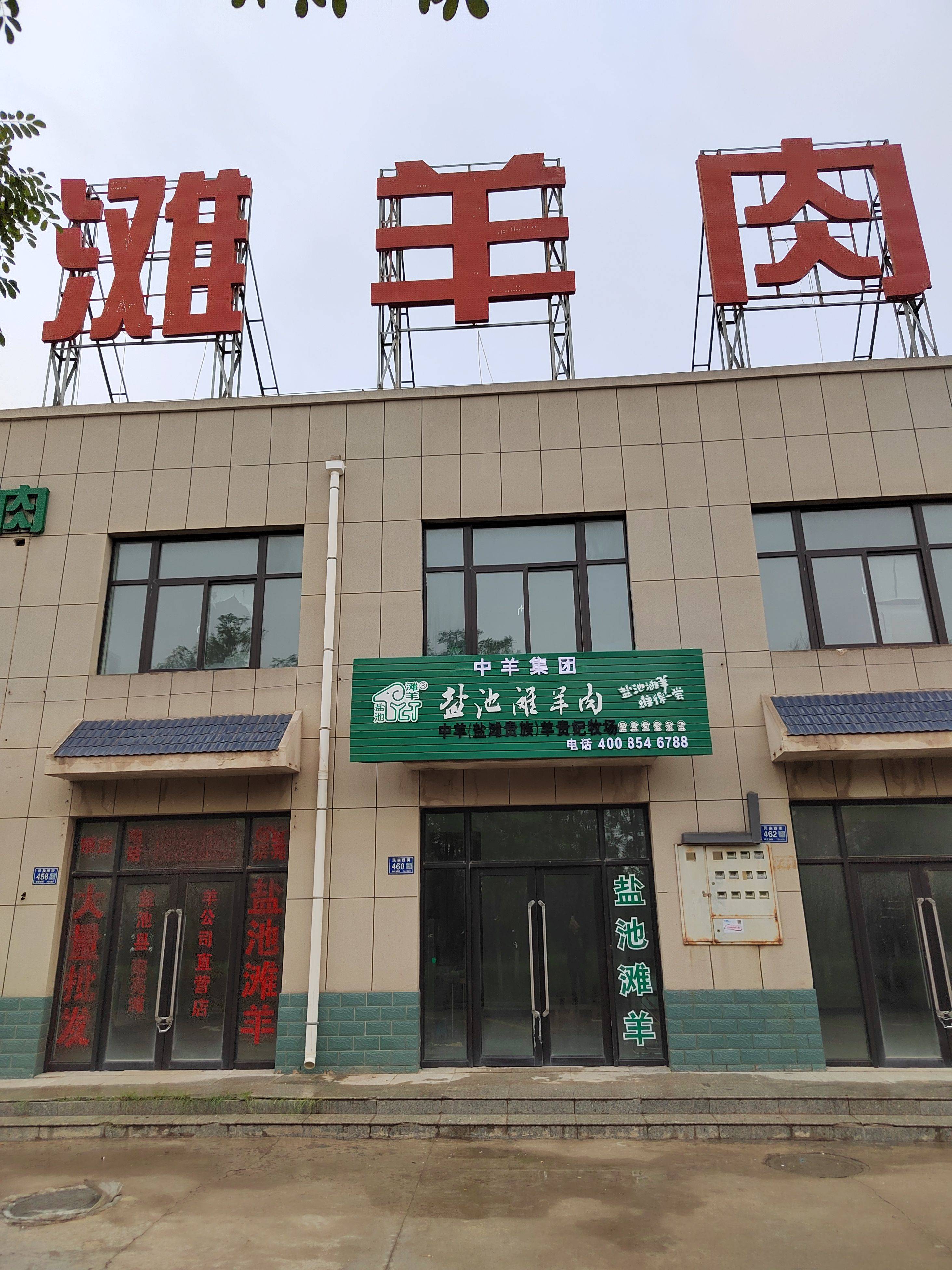 ‌宁夏六盘山牛肉在哪里买