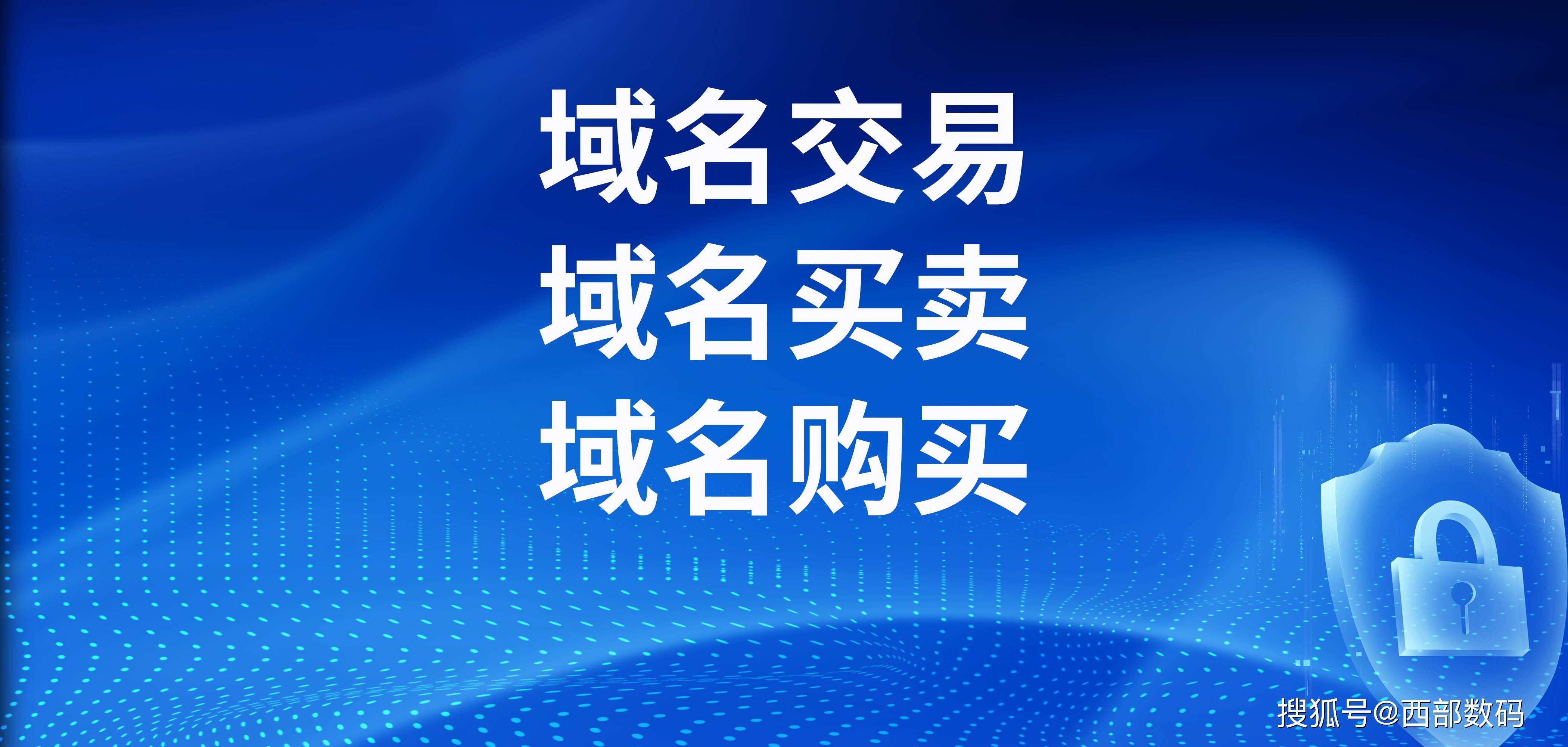 域名被注册在哪里买？
