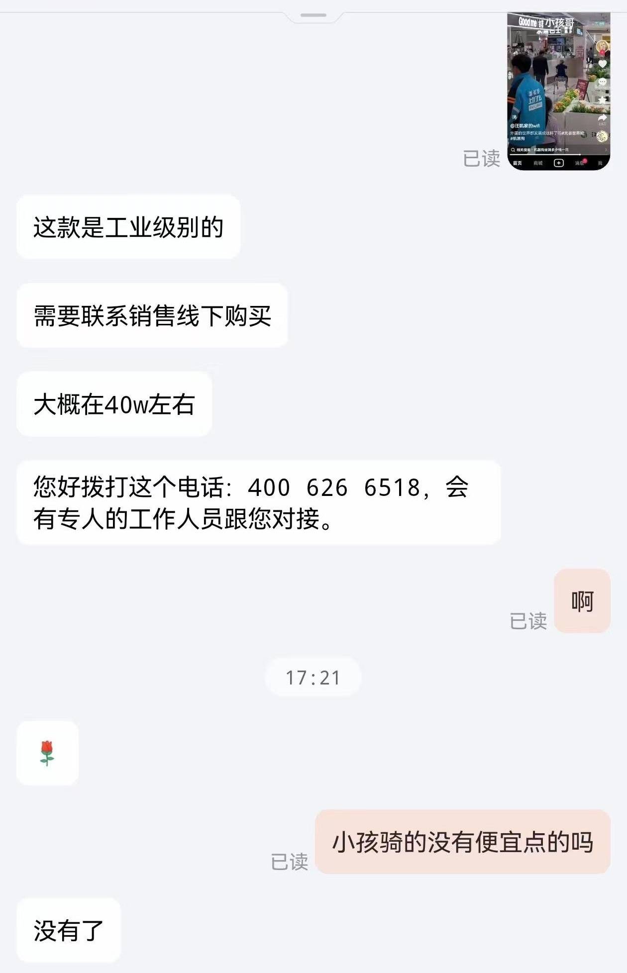 武汉“小孩哥”在商场骑机器狗,售价40万元,商家:这款是工业级标准,承重力强