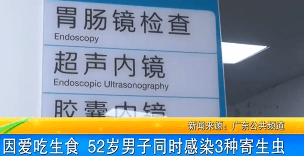 女子体内排出10米长绦虫!原是两年前旅游时吃了这种食物