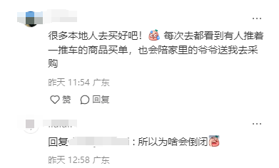 佛山又一家大型超市即将停业!沃尔玛败走顺德!