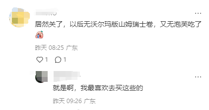 佛山又一家大型超市即将停业!沃尔玛败走顺德!