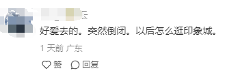 佛山又一家大型超市即将停业!沃尔玛败走顺德!