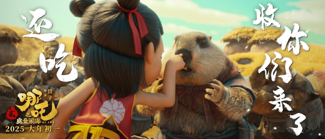 票房突破43亿元！《流浪地球》给《哪吒之魔童闹海》做贺图冲上热搜