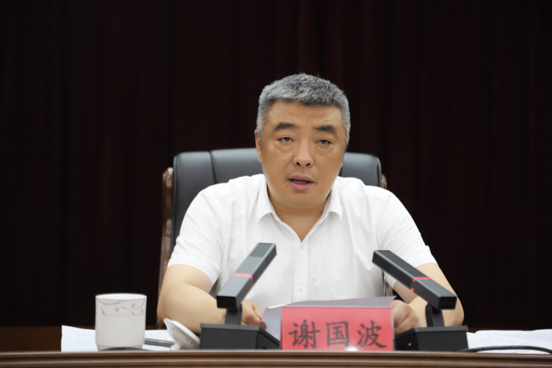 贵州修文县委书记谢国波,转任贵阳市农业农村局副局长