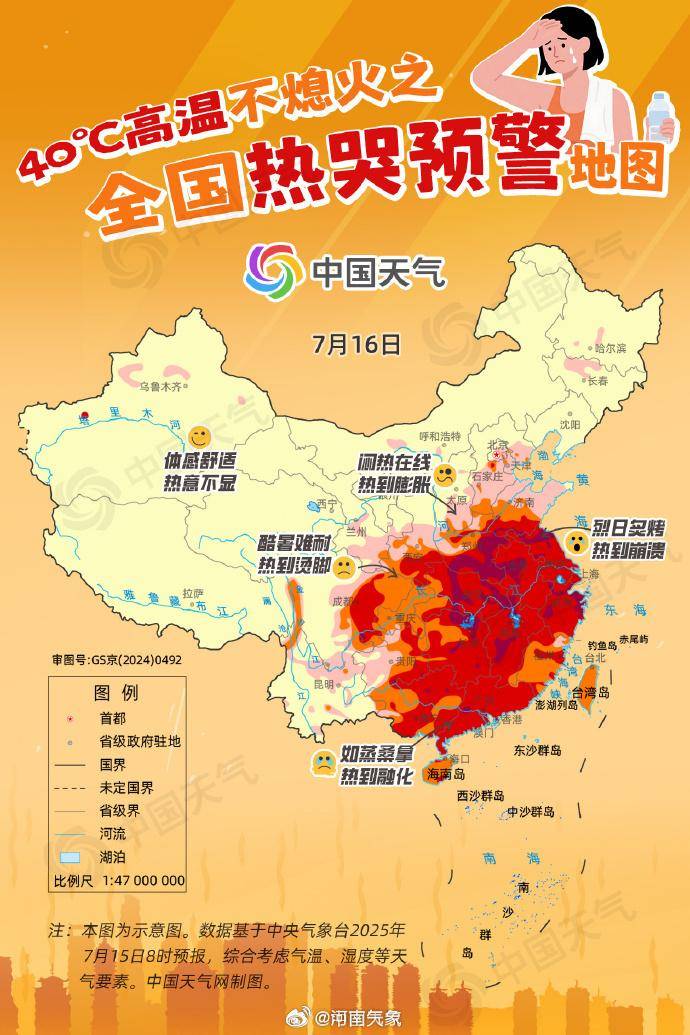 郑州迎来“不眠夜”!河南人求问:这波高温啥时候是个头?