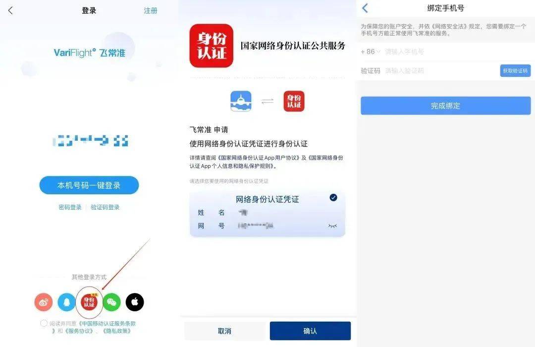 “新身份证”来了！今起施行！