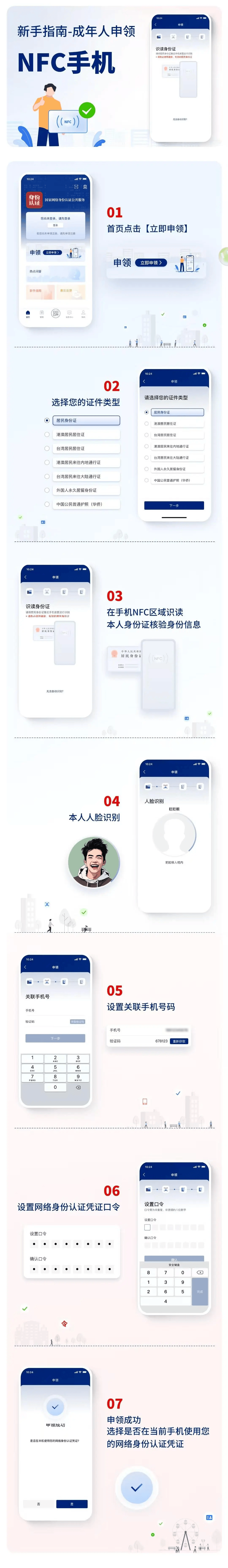“新身份证”来了！今起施行！
