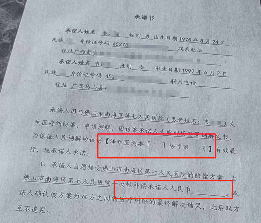 男婴医院离世家长获赔88万元,律师拿走55万元代理费?家长称上当,广州律协立案一年无果