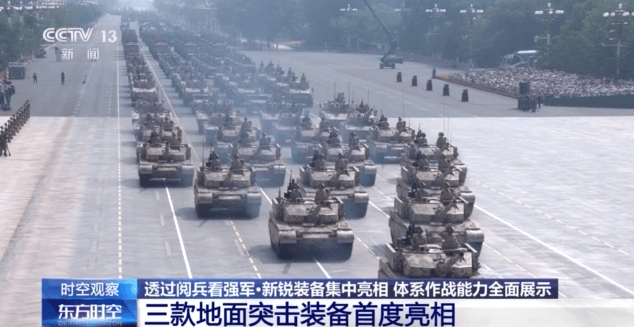 “大国重器”集中亮相阅兵场，解密尖端武器装备